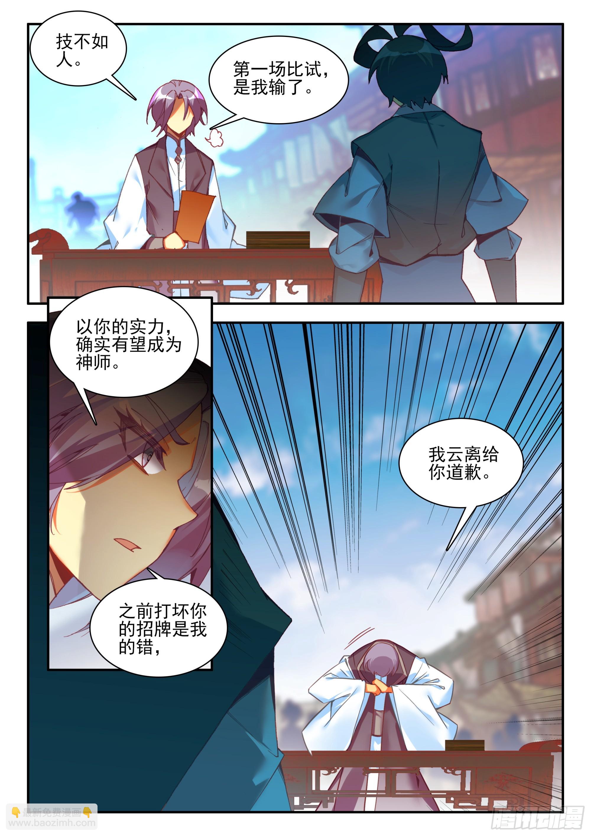 98 比试获胜-第100话