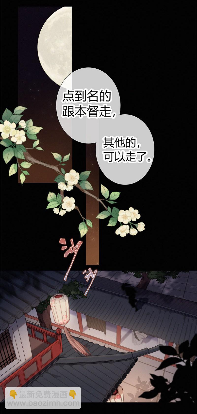 002 朕亲自送你一程-第2话