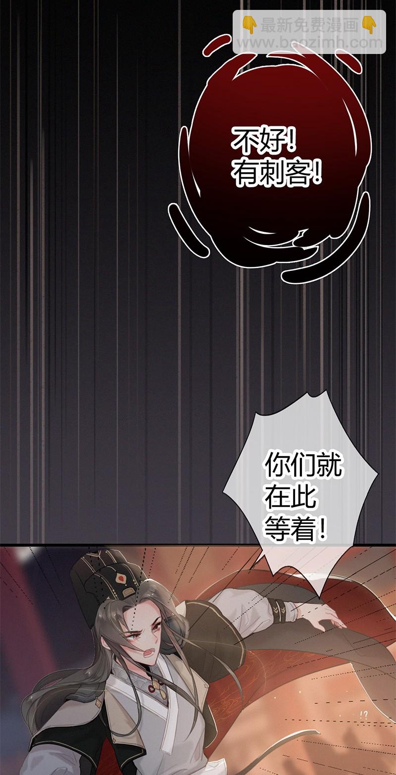 002 朕亲自送你一程-第2话