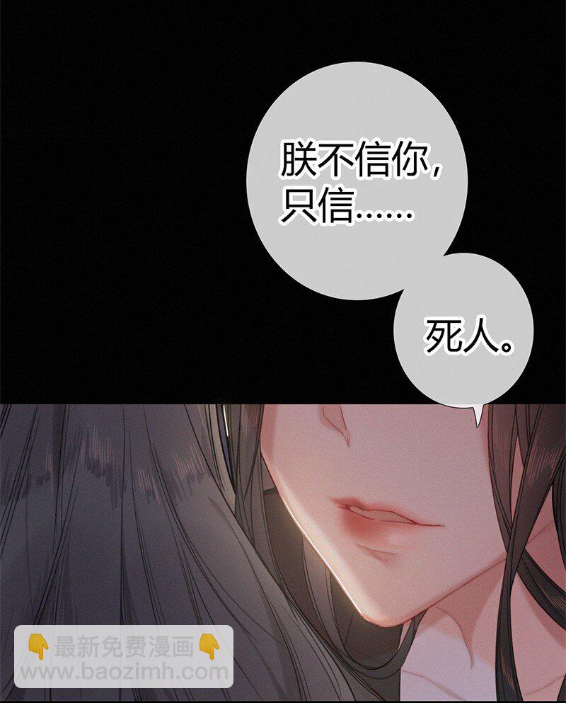 002 朕亲自送你一程-第2话