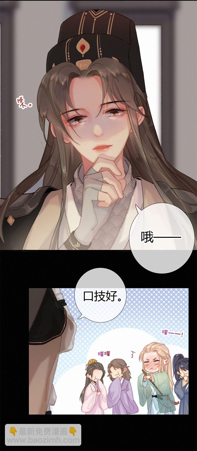 002 朕亲自送你一程-第2话