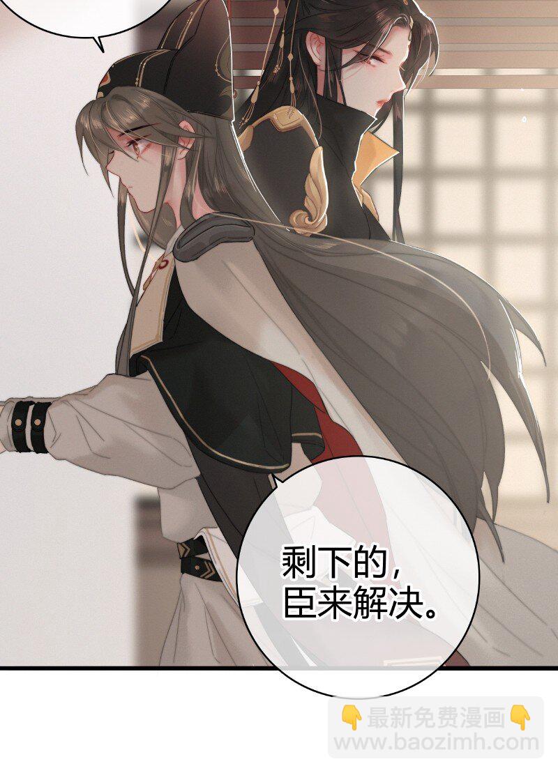 012 陛下这里不可以-第12话