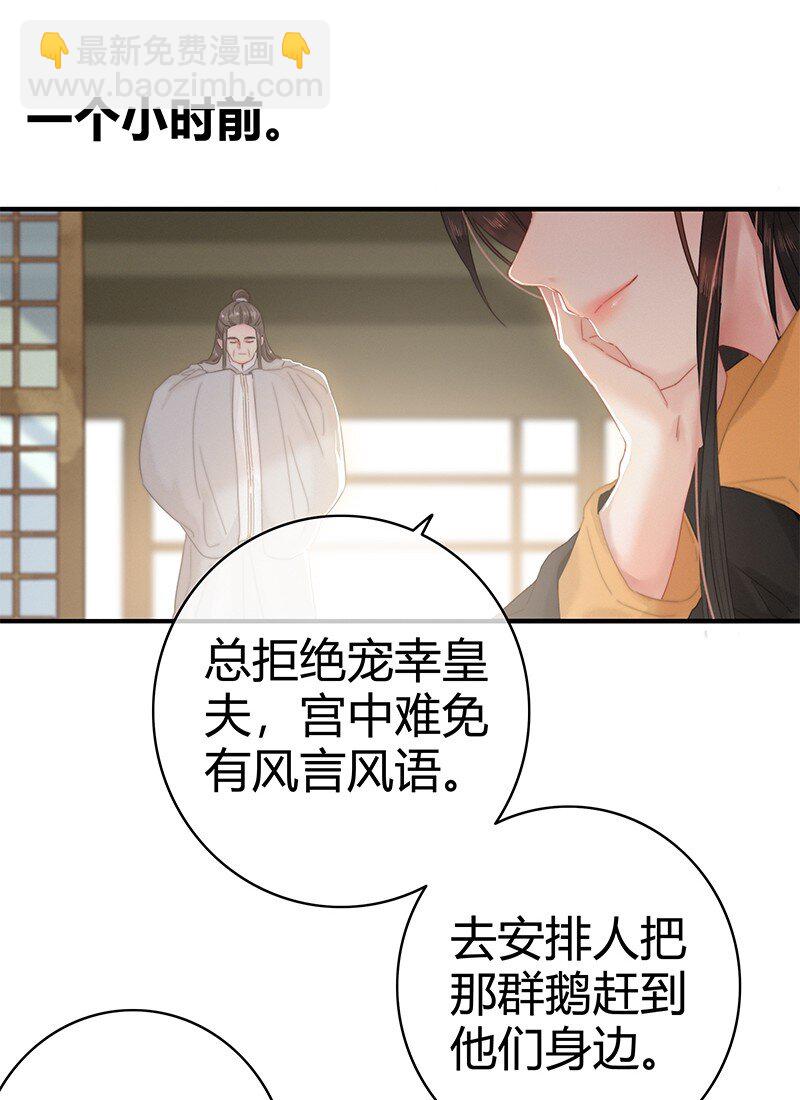012 陛下这里不可以-第12话