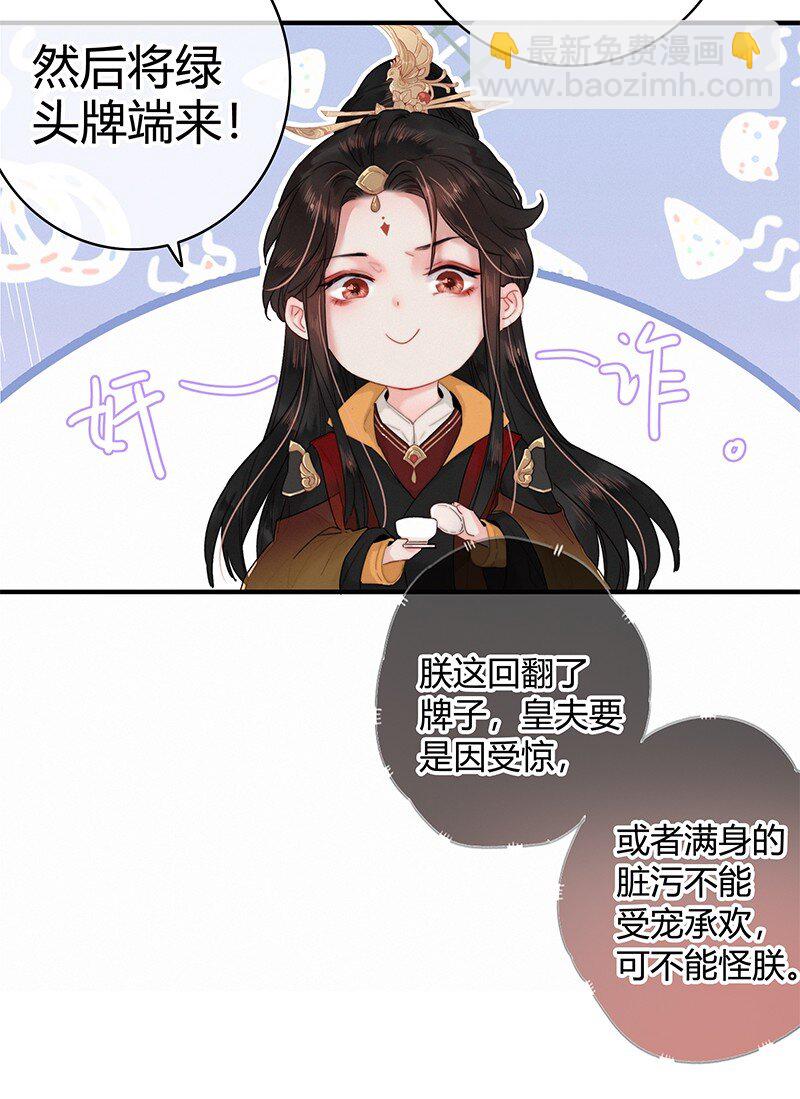 012 陛下这里不可以-第12话