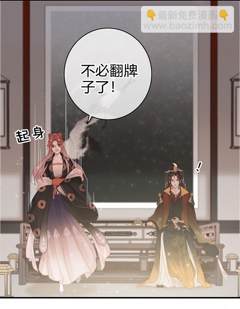 012 陛下这里不可以-第12话