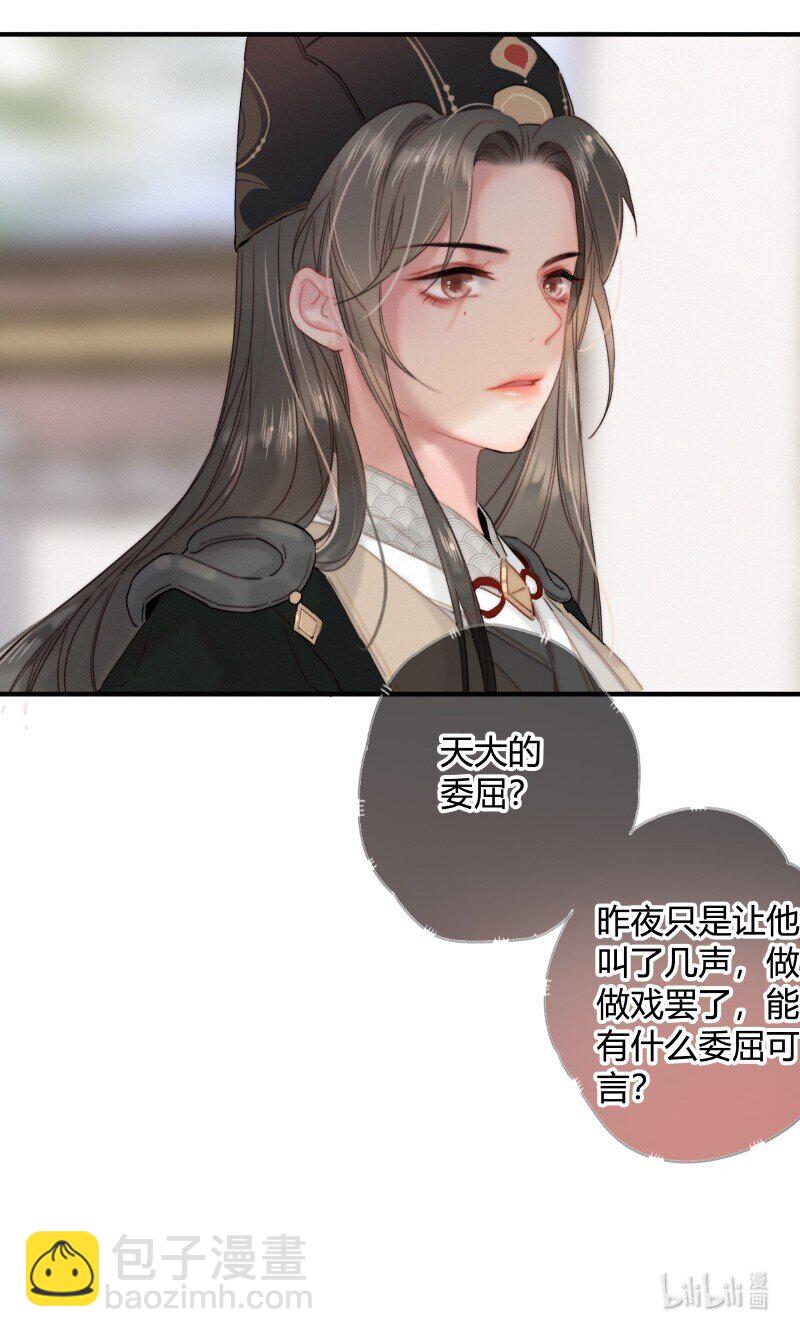 014 昨夜受了大委屈-第14话