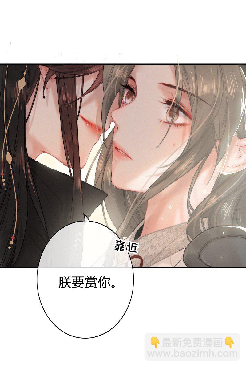 016 臣既贪生又怕死-第16话
