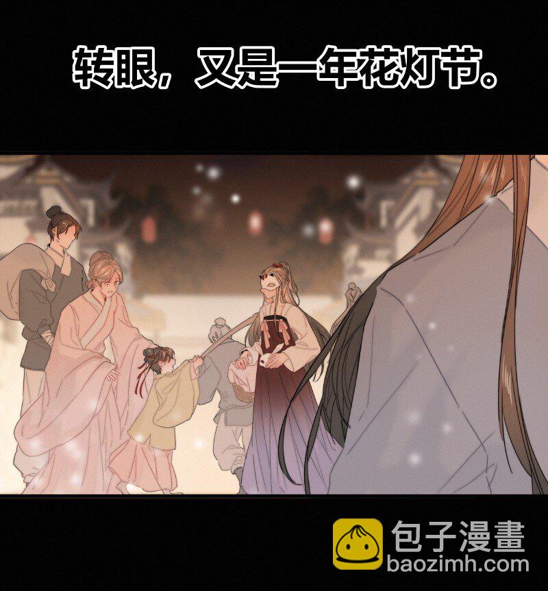 020 元夜花市灯如昼-第20话