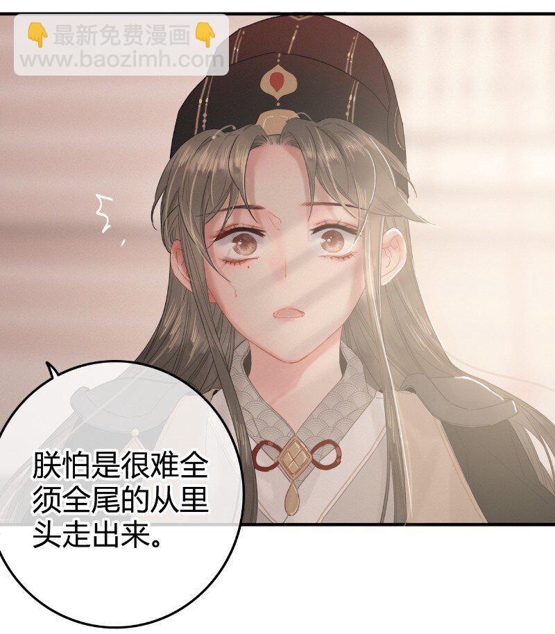022 你的小命不要了-第22话