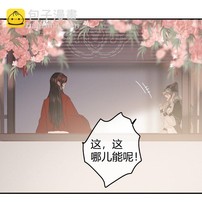 022 你的小命不要了-第22话