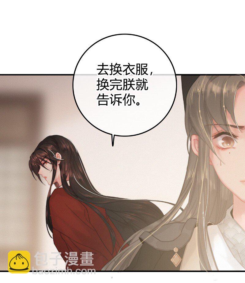 022 你的小命不要了-第22话