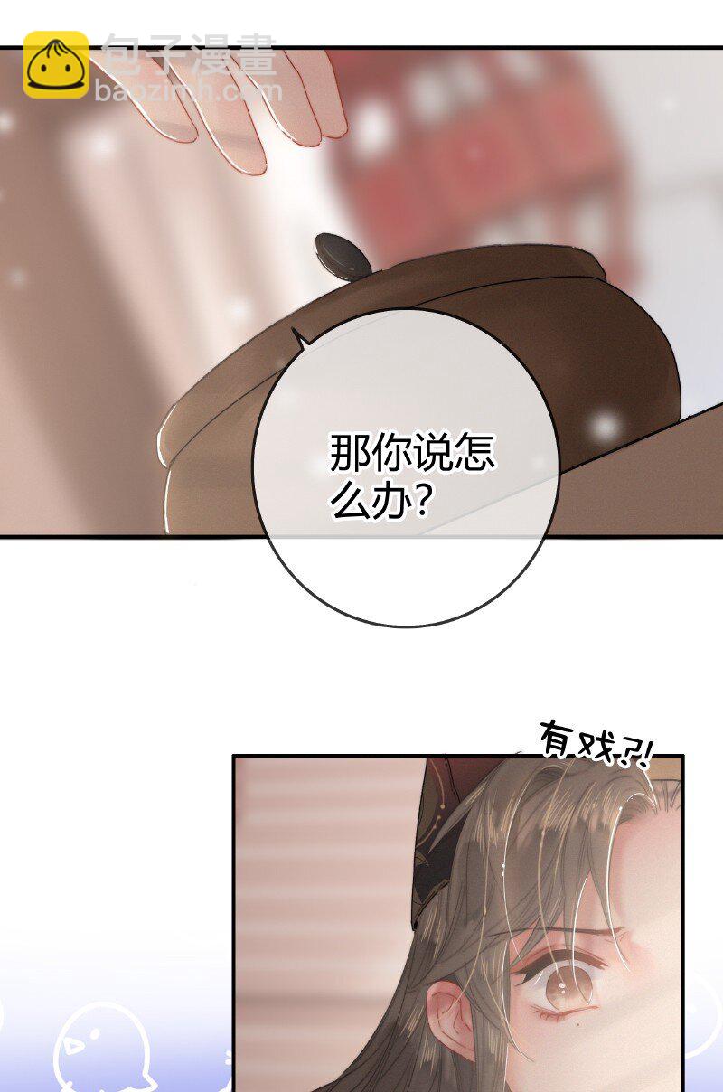 022 你的小命不要了-第22话