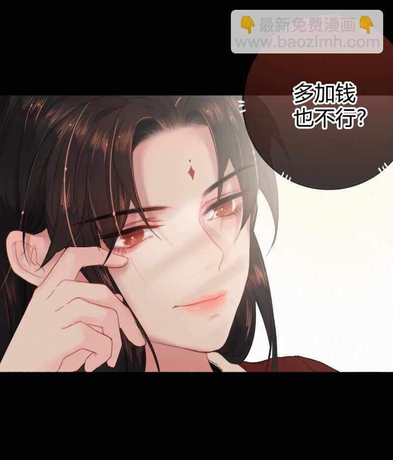 024 再摸是另外价钱-第24话
