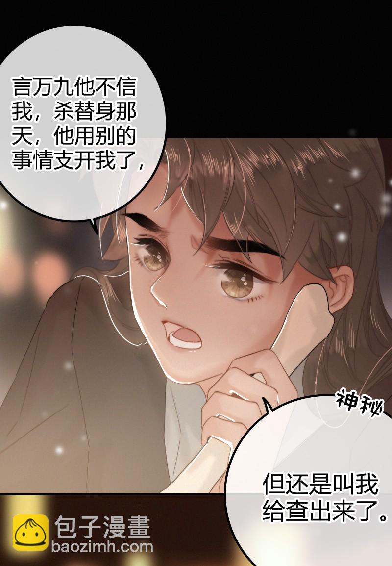 024 再摸是另外价钱-第24话