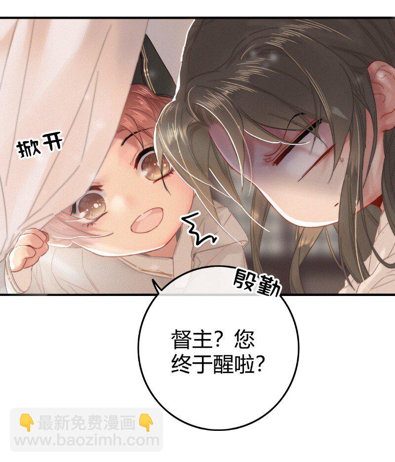 028 陛下竟喜欢这样-第28话