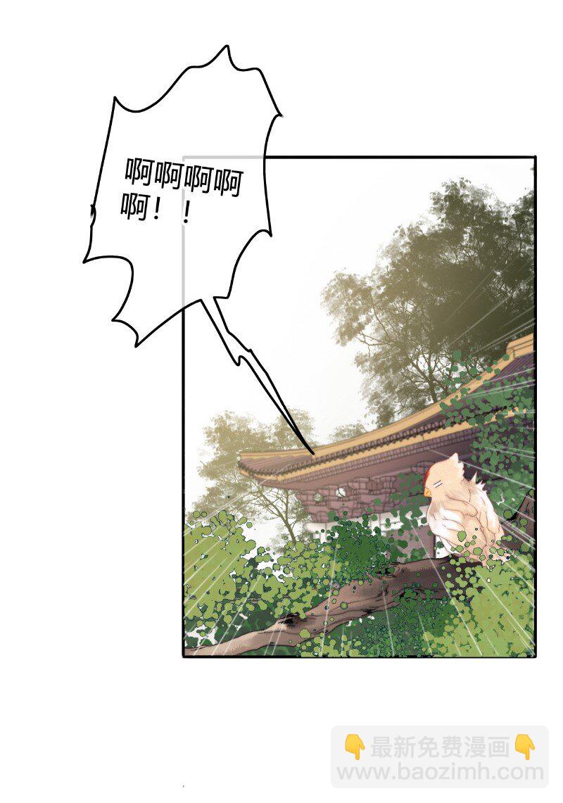 028 陛下竟喜欢这样-第28话