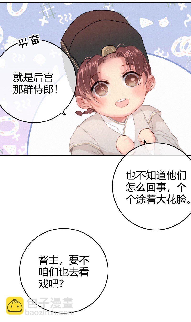 028 陛下竟喜欢这样-第28话
