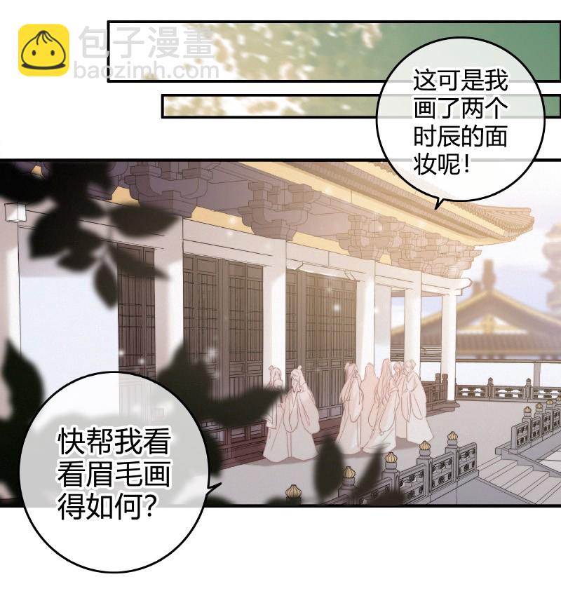 028 陛下竟喜欢这样-第28话