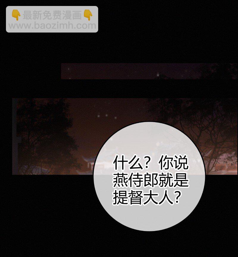 030 提督大人也姓燕-第30话