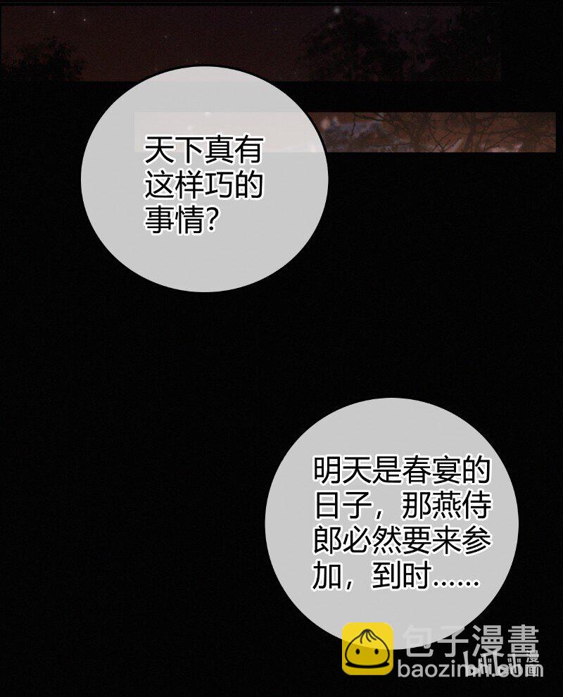 030 提督大人也姓燕-第30话
