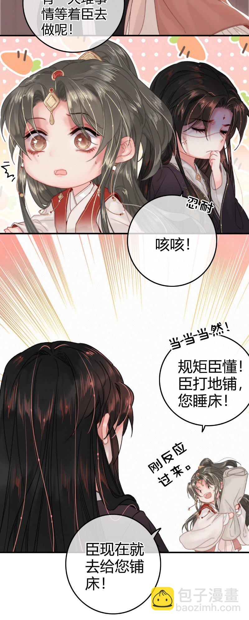 030 提督大人也姓燕-第30话