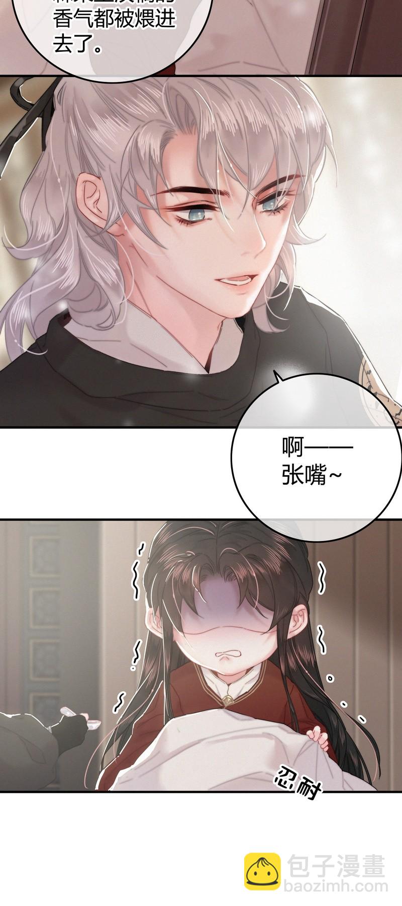 032 侍臣伺候陛下寝-第32话