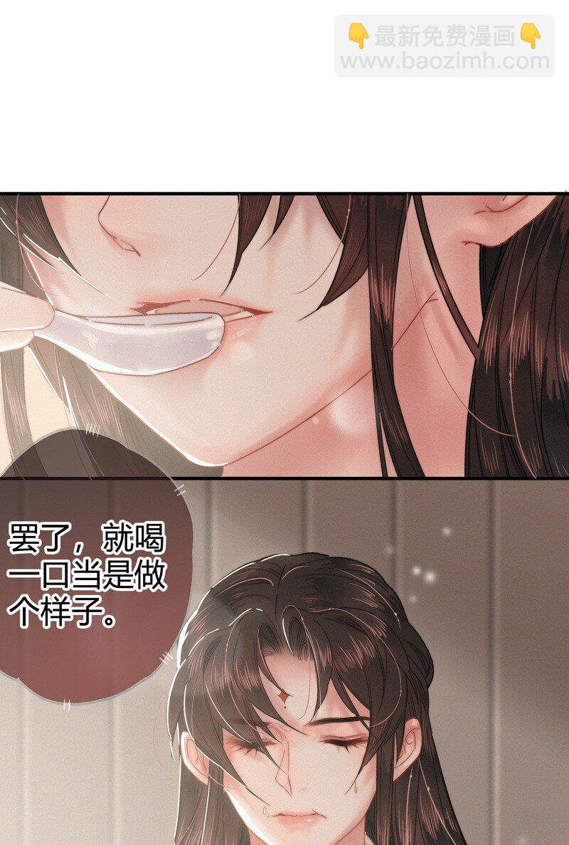 032 侍臣伺候陛下寝-第32话