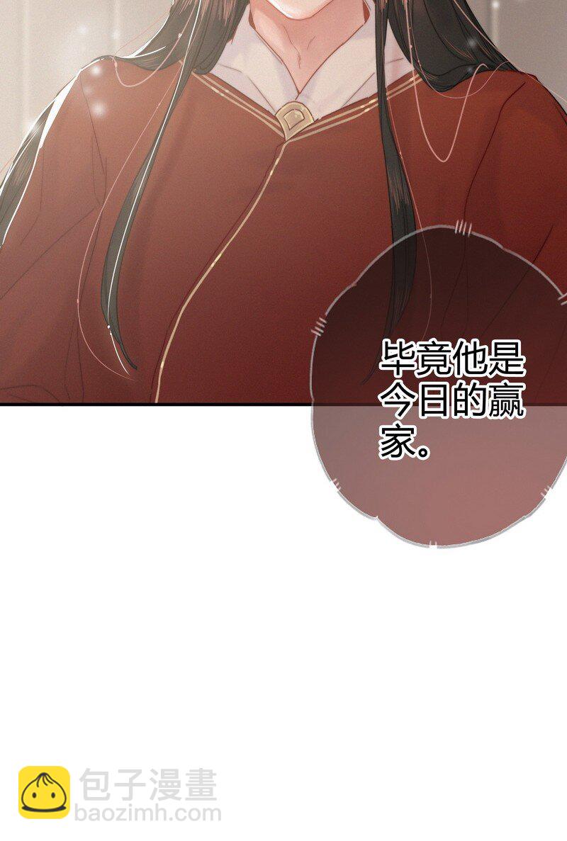 032 侍臣伺候陛下寝-第32话
