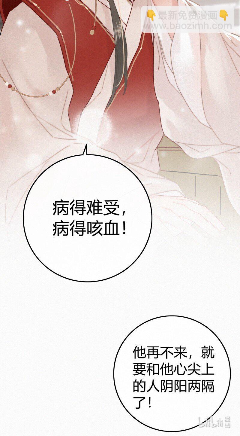 032 侍臣伺候陛下寝-第32话