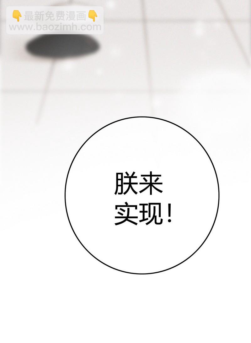 034 非攻欲速则不达-第34话