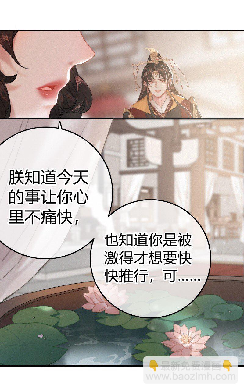 034 非攻欲速则不达-第34话