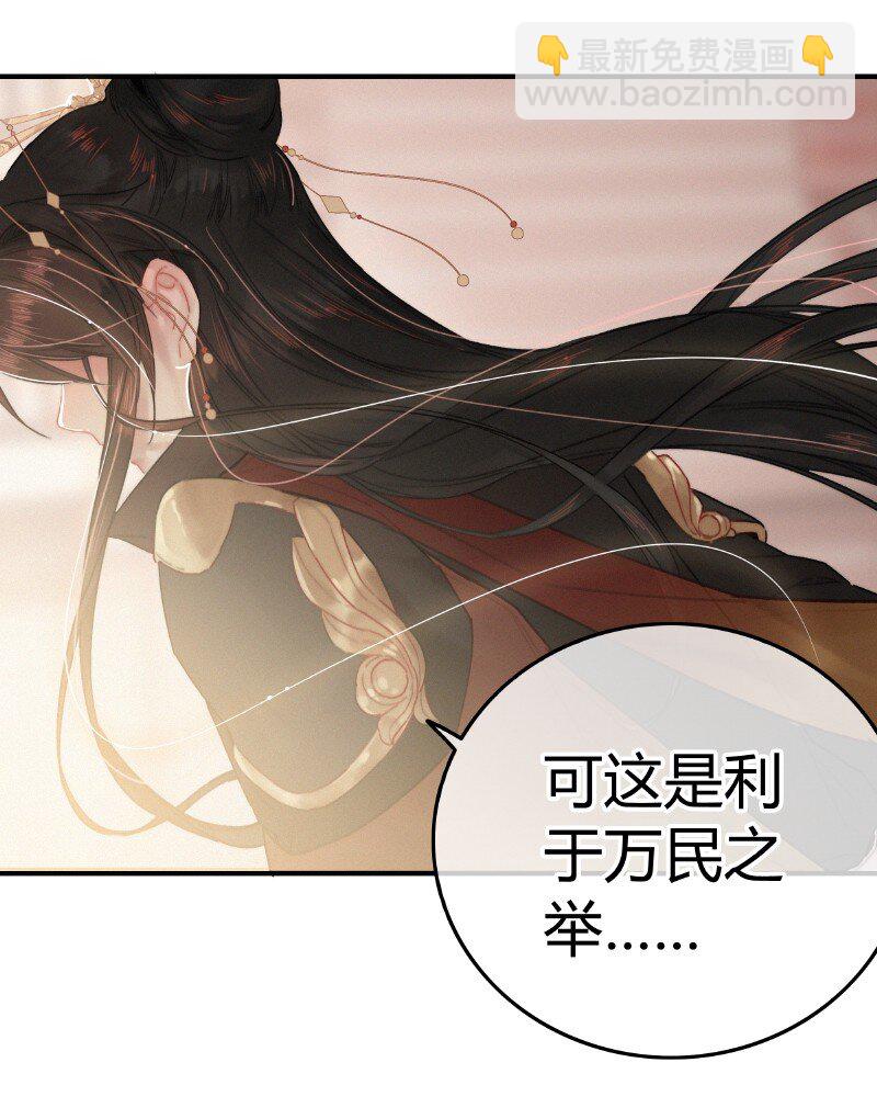 034 非攻欲速则不达-第34话
