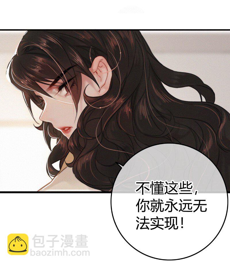 034 非攻欲速则不达-第34话
