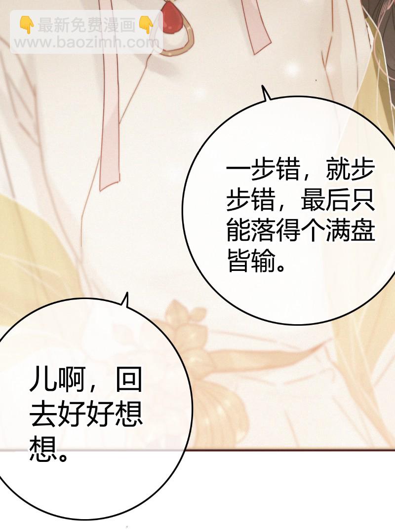 034 非攻欲速则不达-第34话
