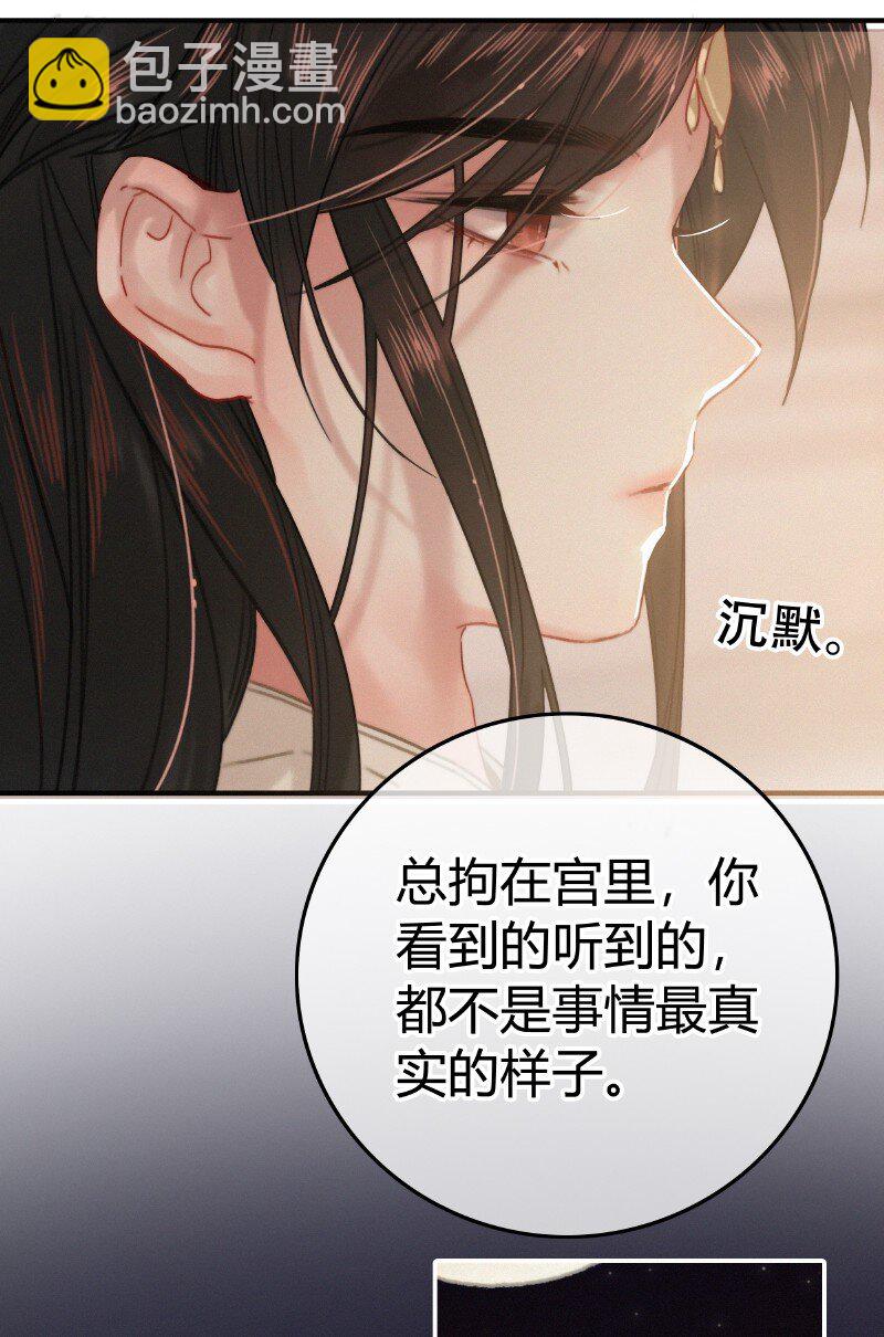 034 非攻欲速则不达-第34话