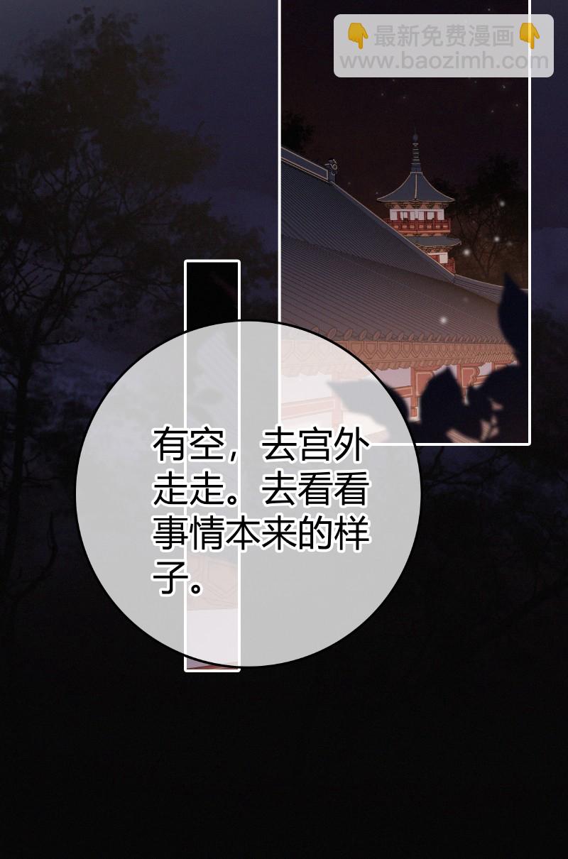034 非攻欲速则不达-第34话