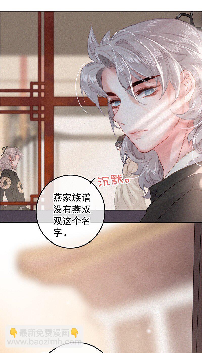 036 侍臣卖艺不卖身-第36话