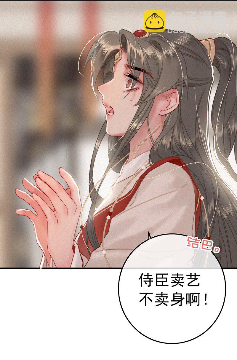 036 侍臣卖艺不卖身-第36话