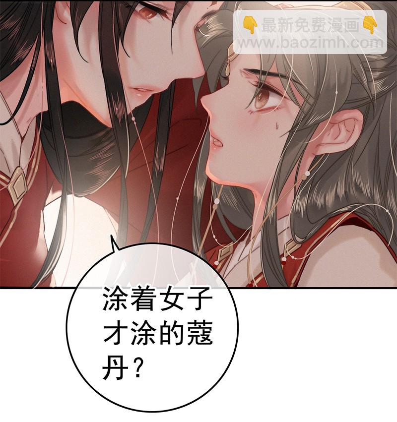 036 侍臣卖艺不卖身-第36话