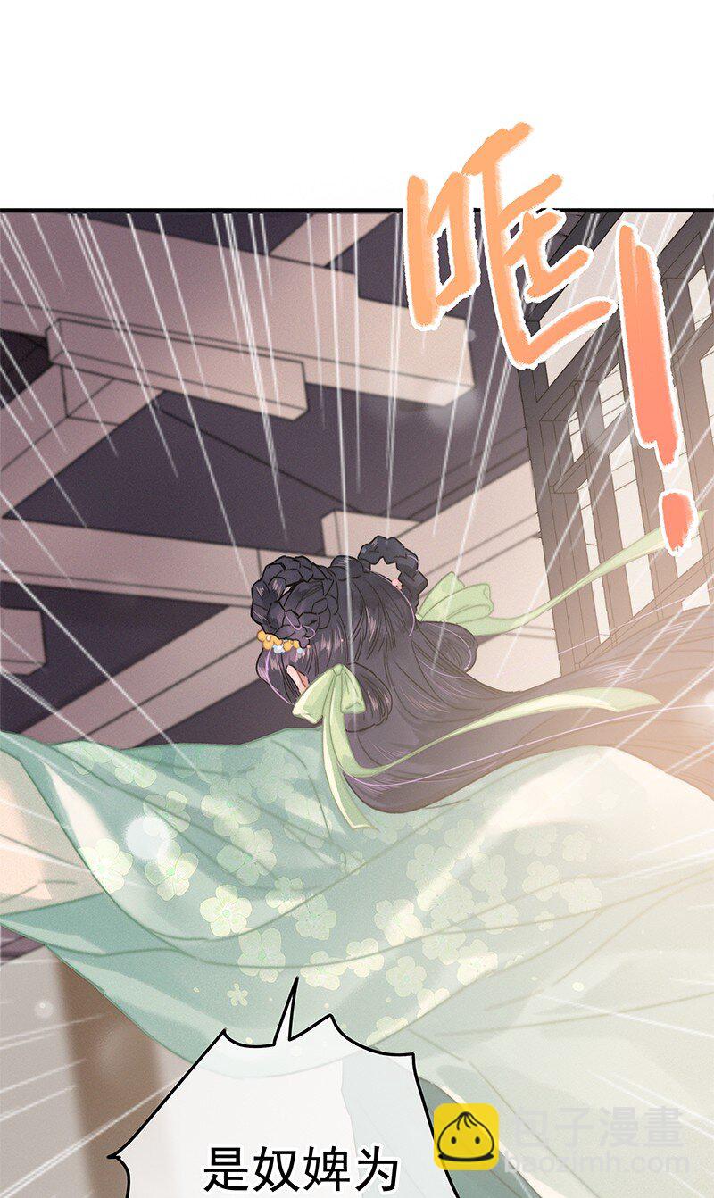 036 侍臣卖艺不卖身-第36话