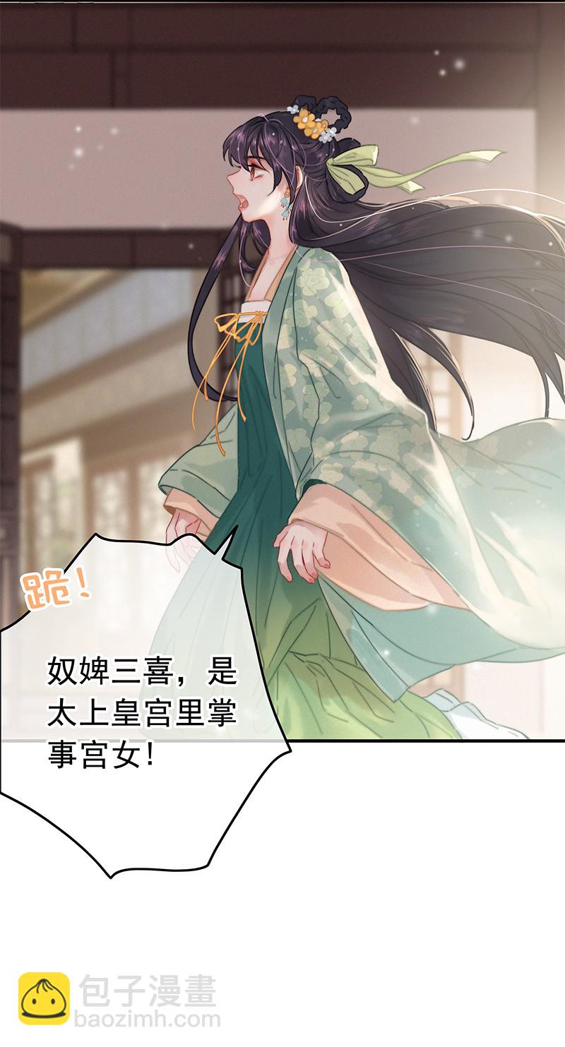 036 侍臣卖艺不卖身-第36话