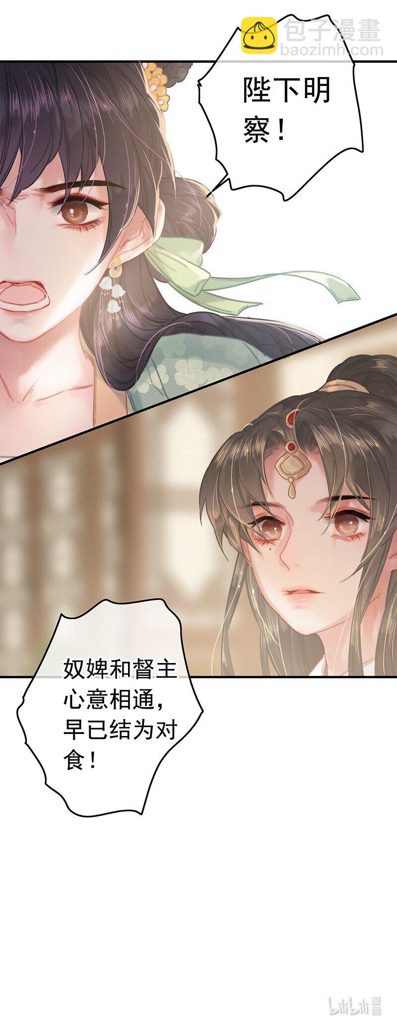 036 侍臣卖艺不卖身-第36话