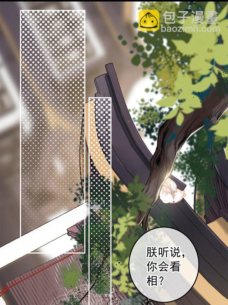 036 侍臣卖艺不卖身-第36话