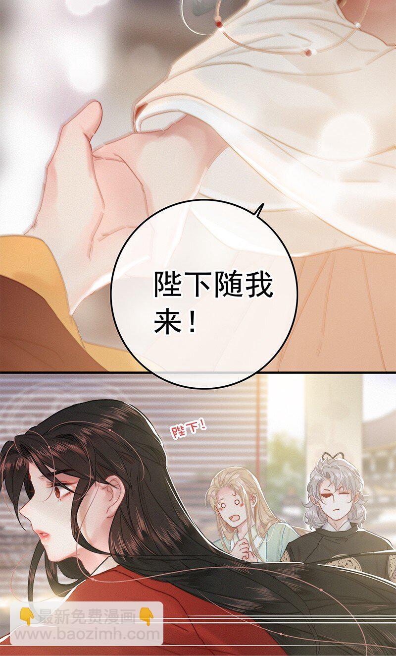 036 侍臣卖艺不卖身-第36话