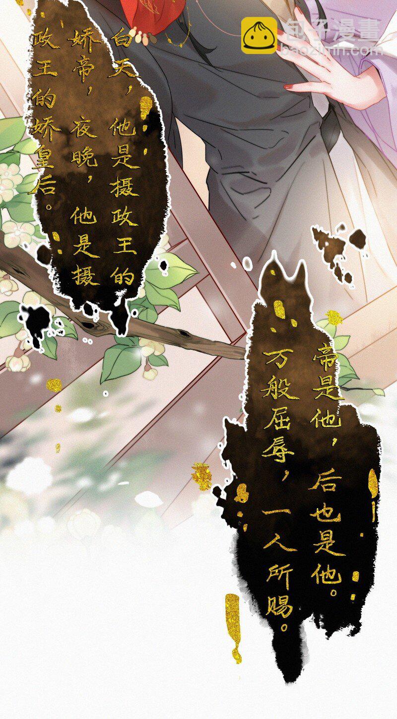 038 陛下召见所为何-第38话