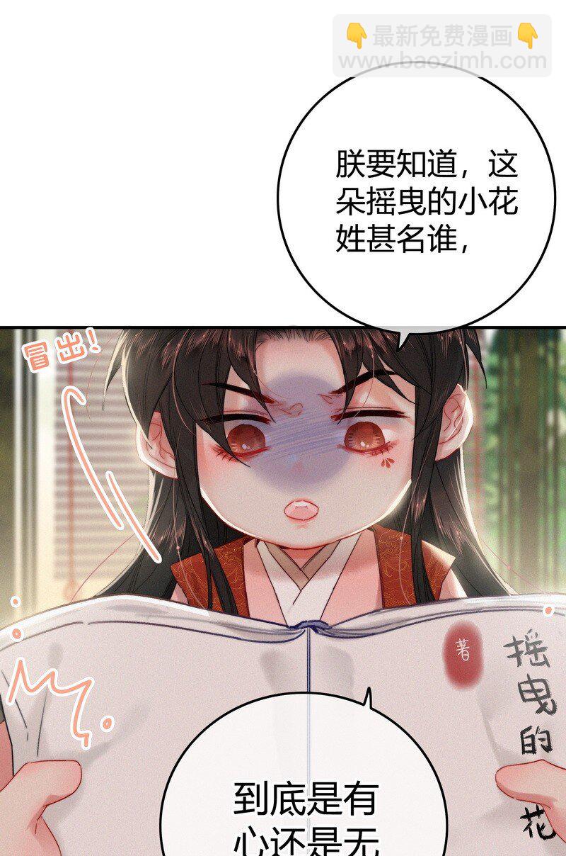 038 陛下召见所为何-第38话