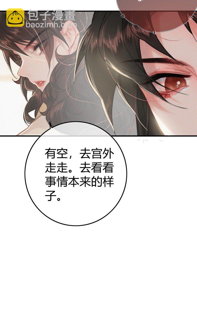 038 陛下召见所为何-第38话