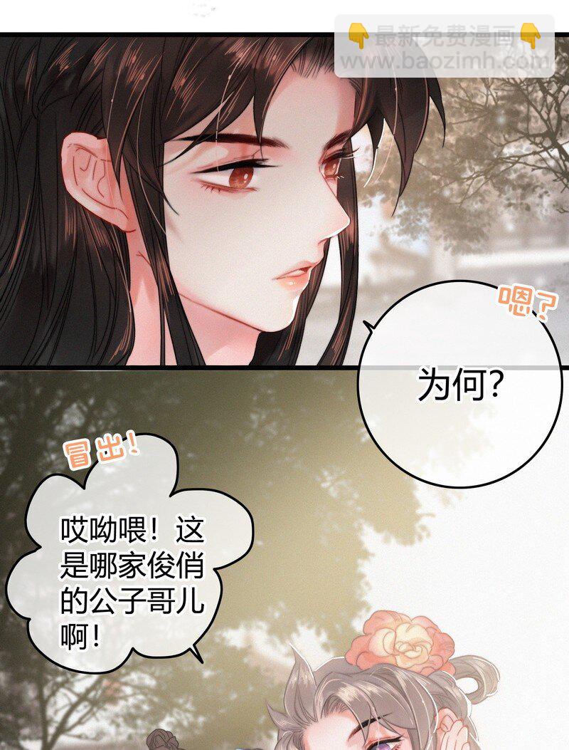 038 陛下召见所为何-第38话