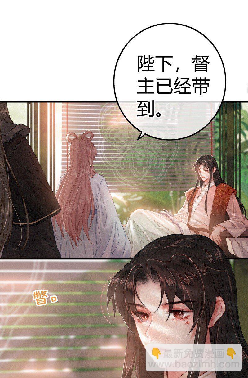 038 陛下召见所为何-第38话