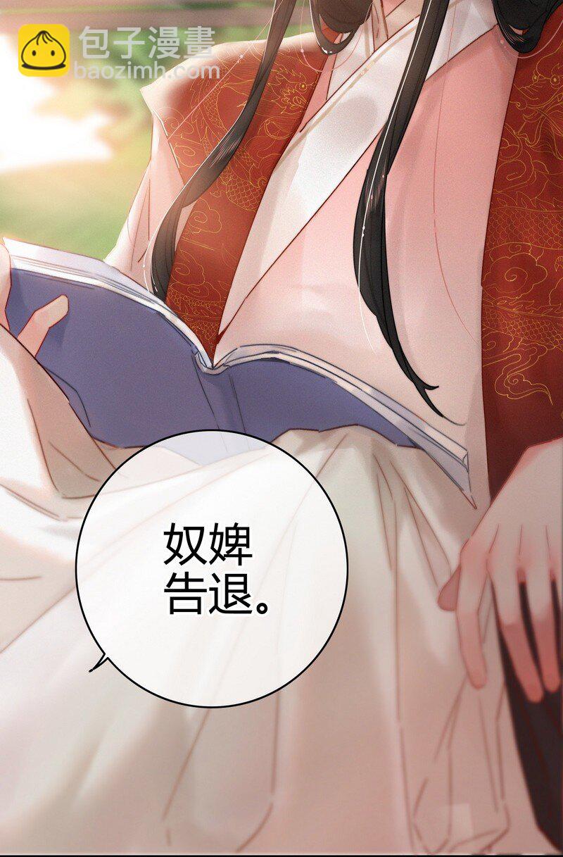038 陛下召见所为何-第38话